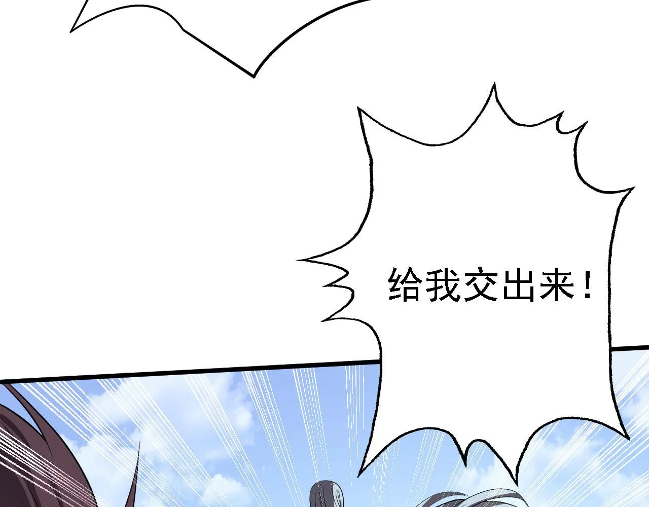 23 我的人，你也敢动！ 第18页