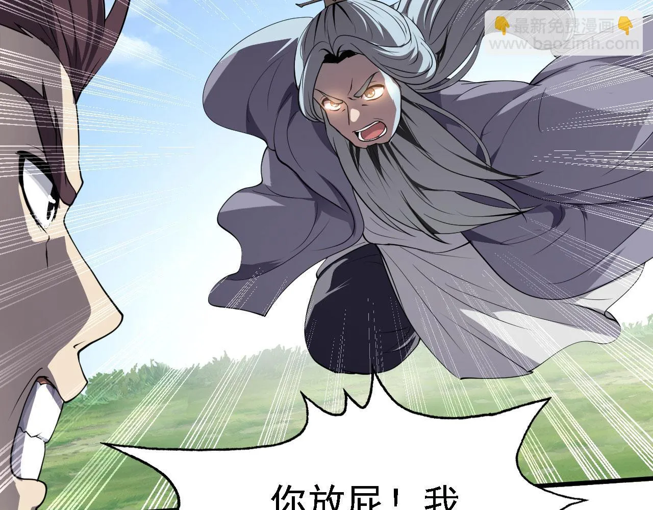 23 我的人，你也敢动！ 第20页