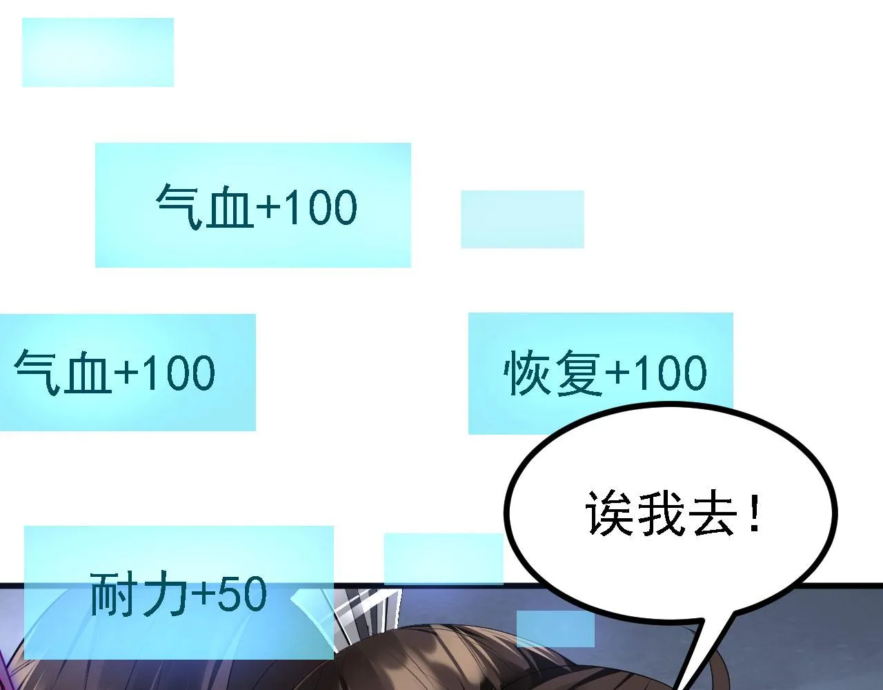 23 我的人，你也敢动！ 第23页