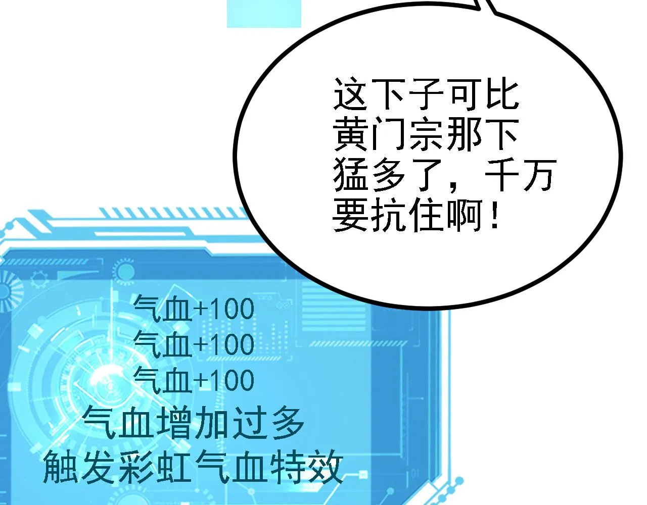 23 我的人，你也敢动！ 第25页