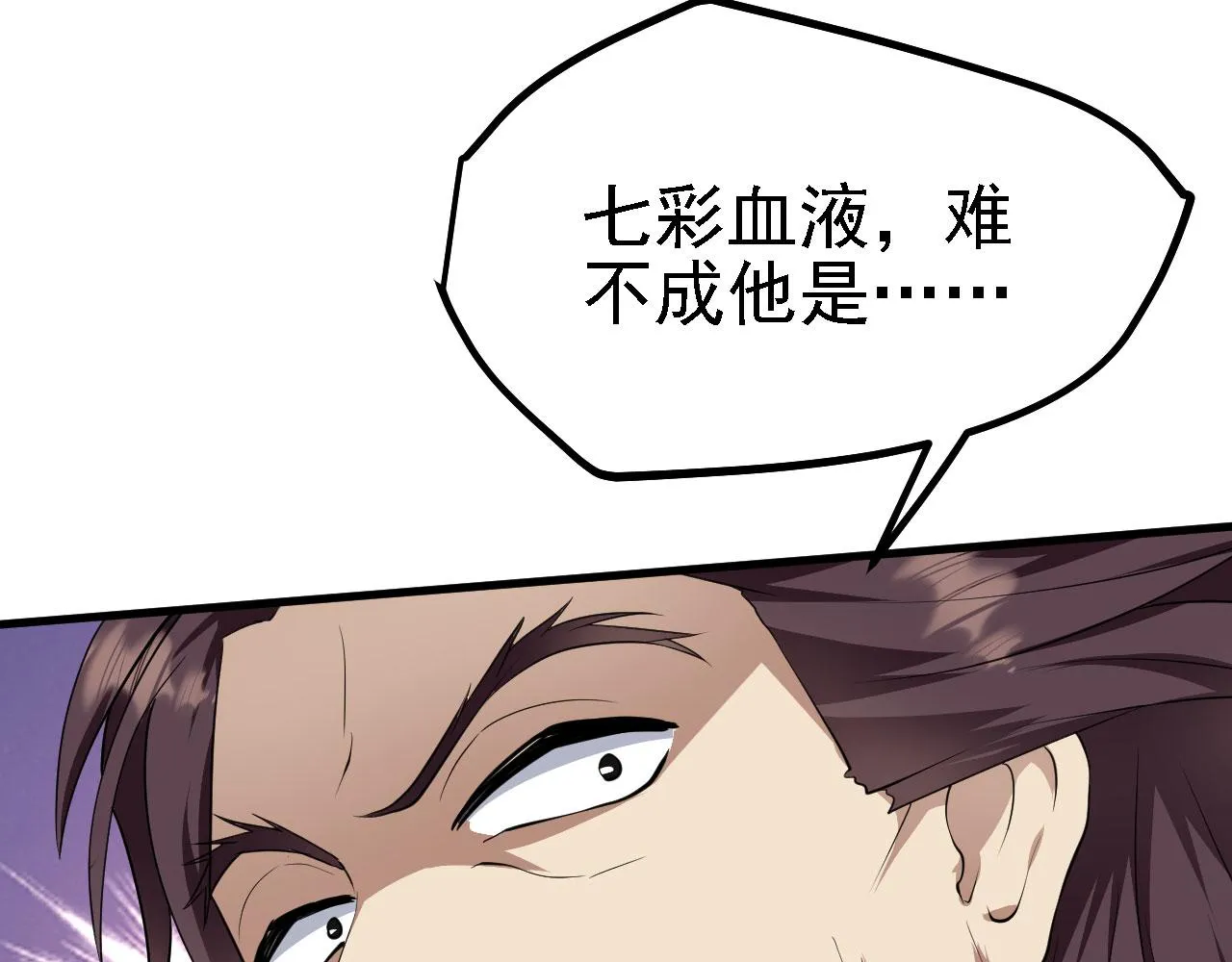 23 我的人，你也敢动！ 第31页