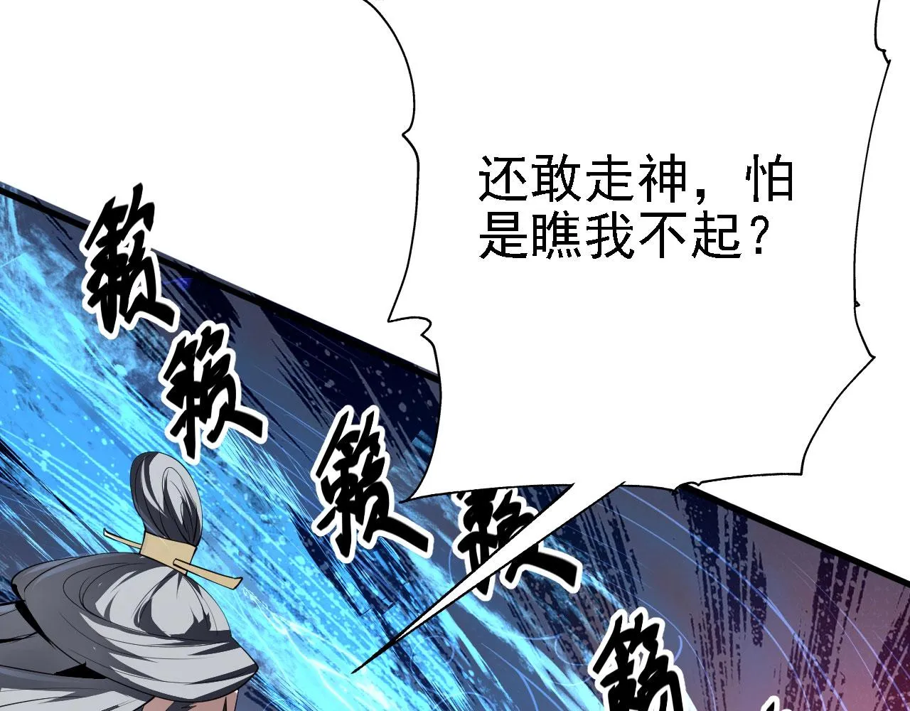 23 我的人，你也敢动！ 第33页