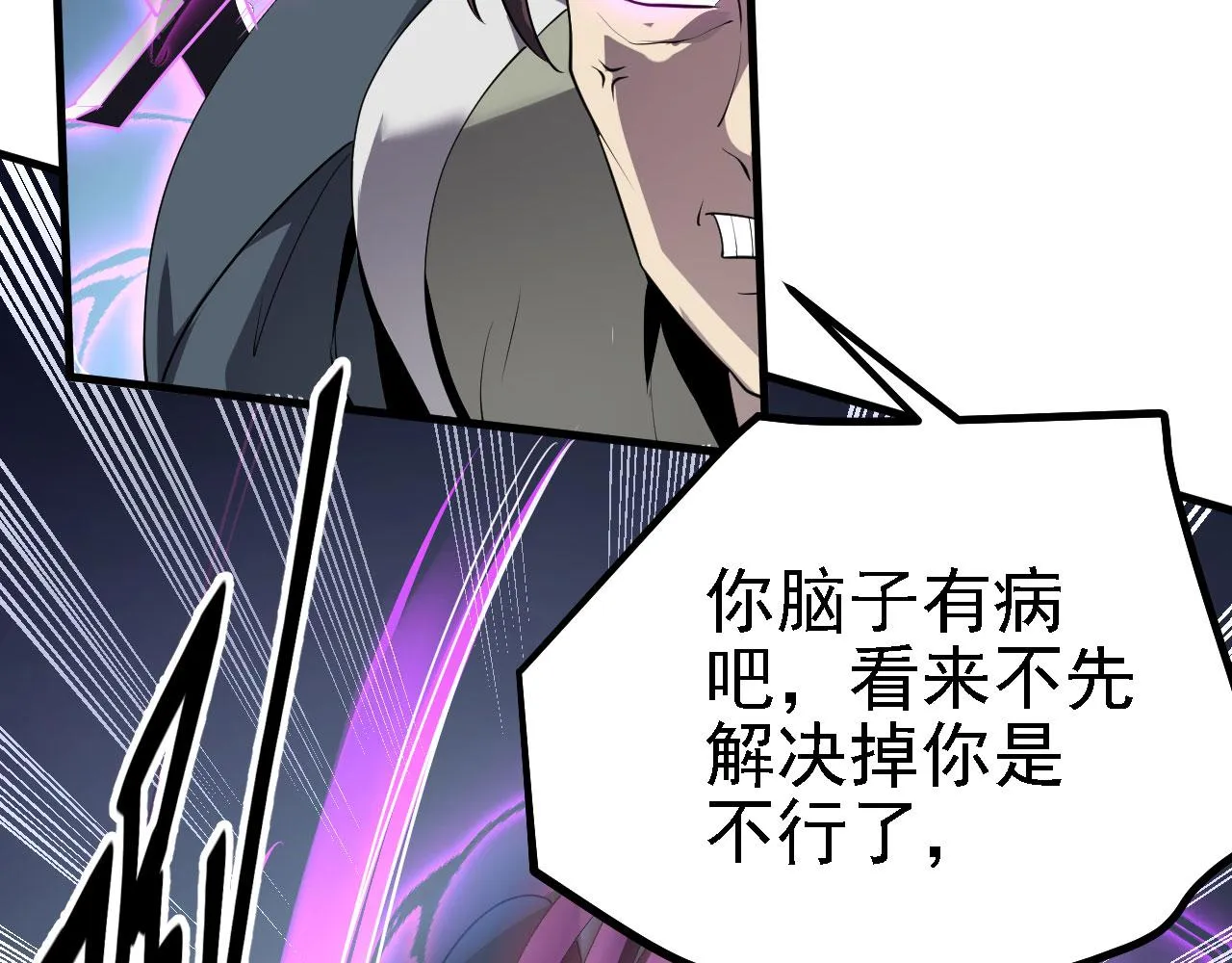 23 我的人，你也敢动！ 第36页