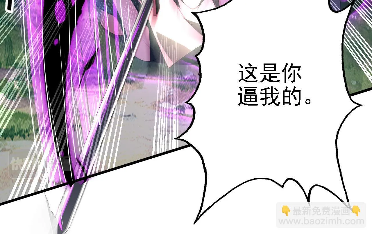 23 我的人，你也敢动！ 第38页