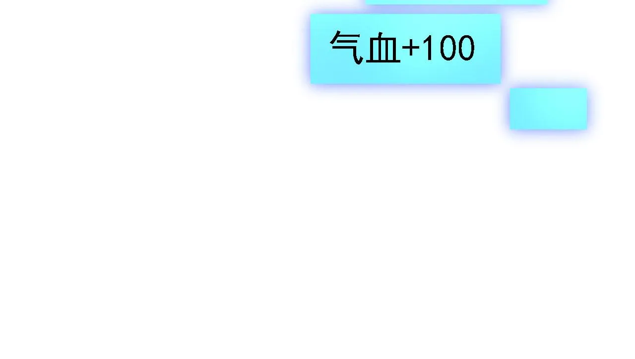 23 我的人，你也敢动！ 第41页