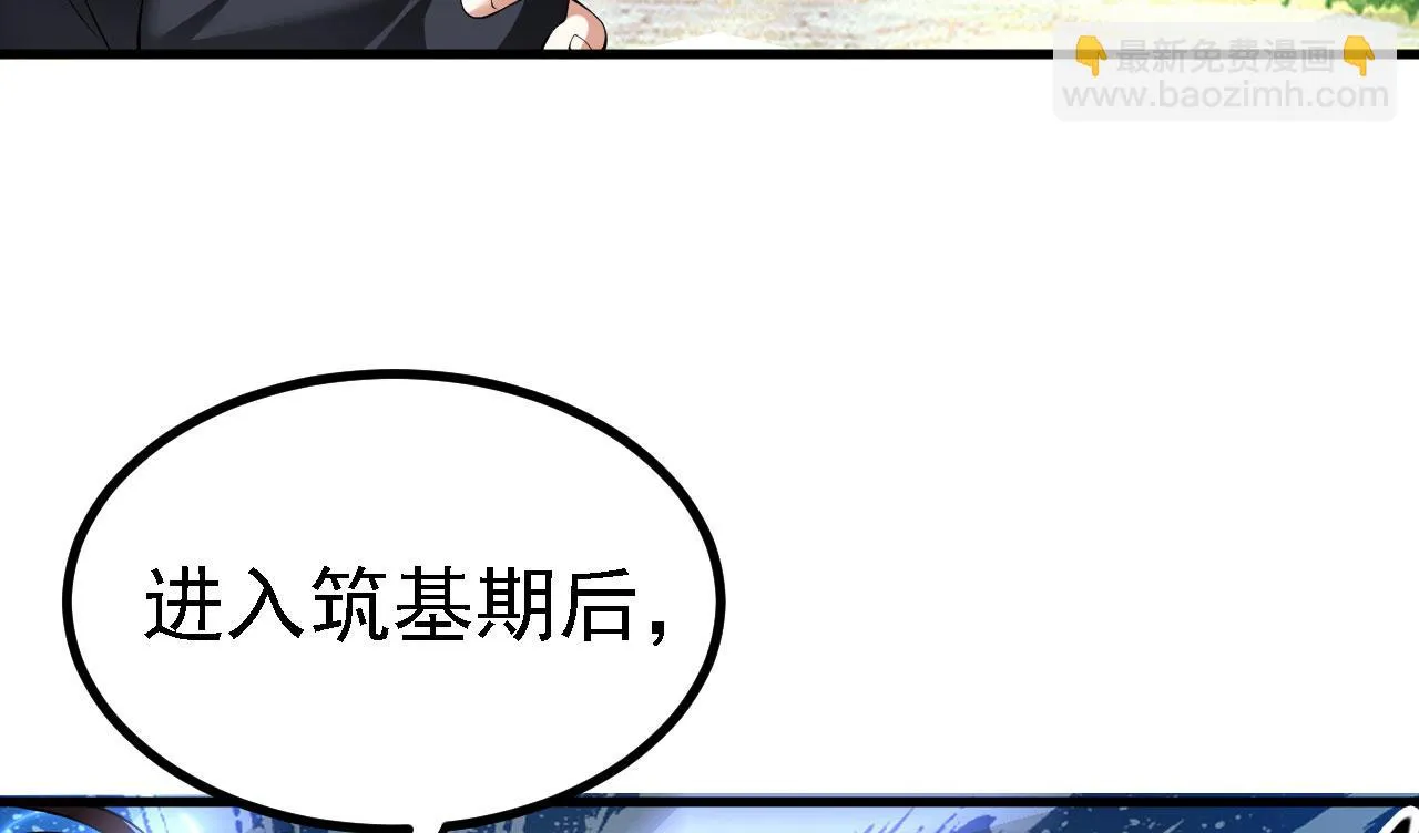 23 我的人，你也敢动！ 第44页