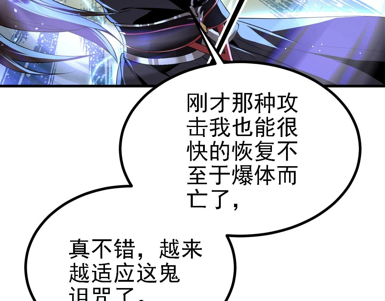 23 我的人，你也敢动！ 第46页