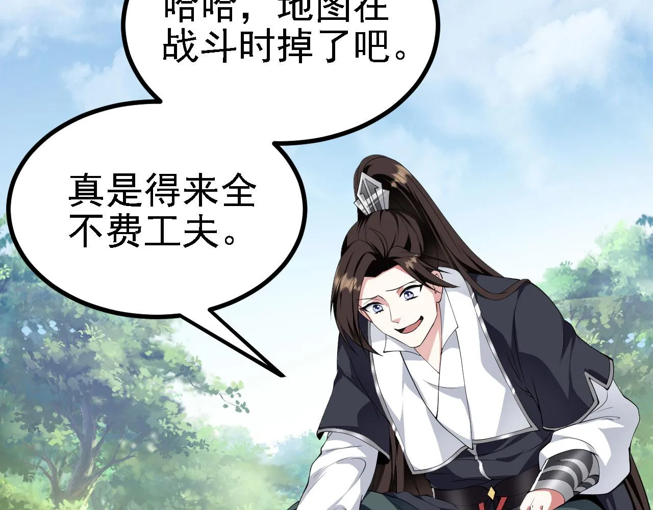 23 我的人，你也敢动！ 第51页