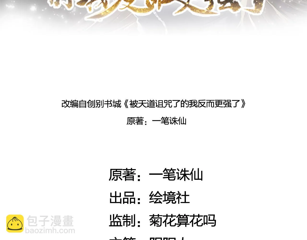 23 我的人，你也敢动！ 第55页