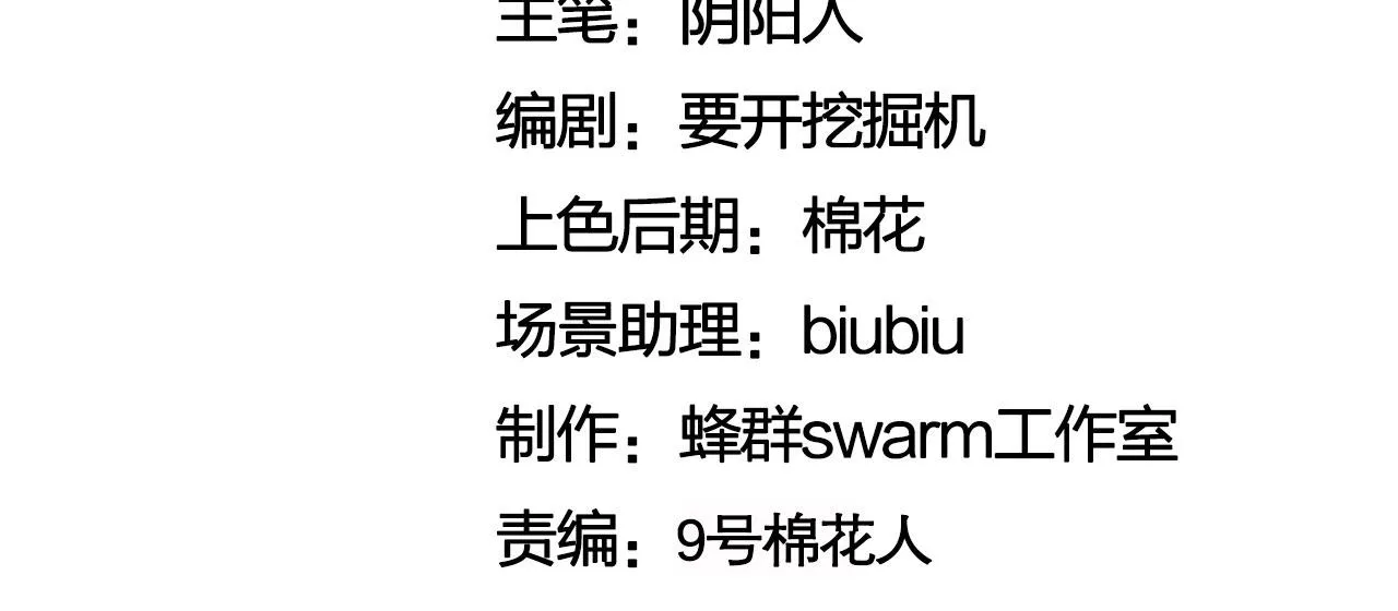 23 我的人，你也敢动！ 第56页
