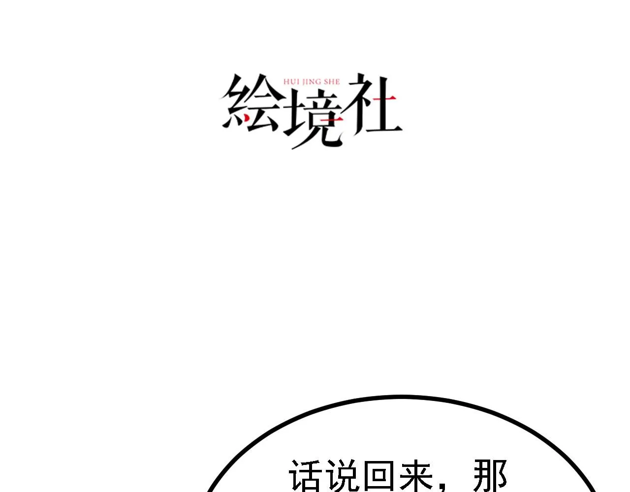 23 我的人，你也敢动！ 第57页