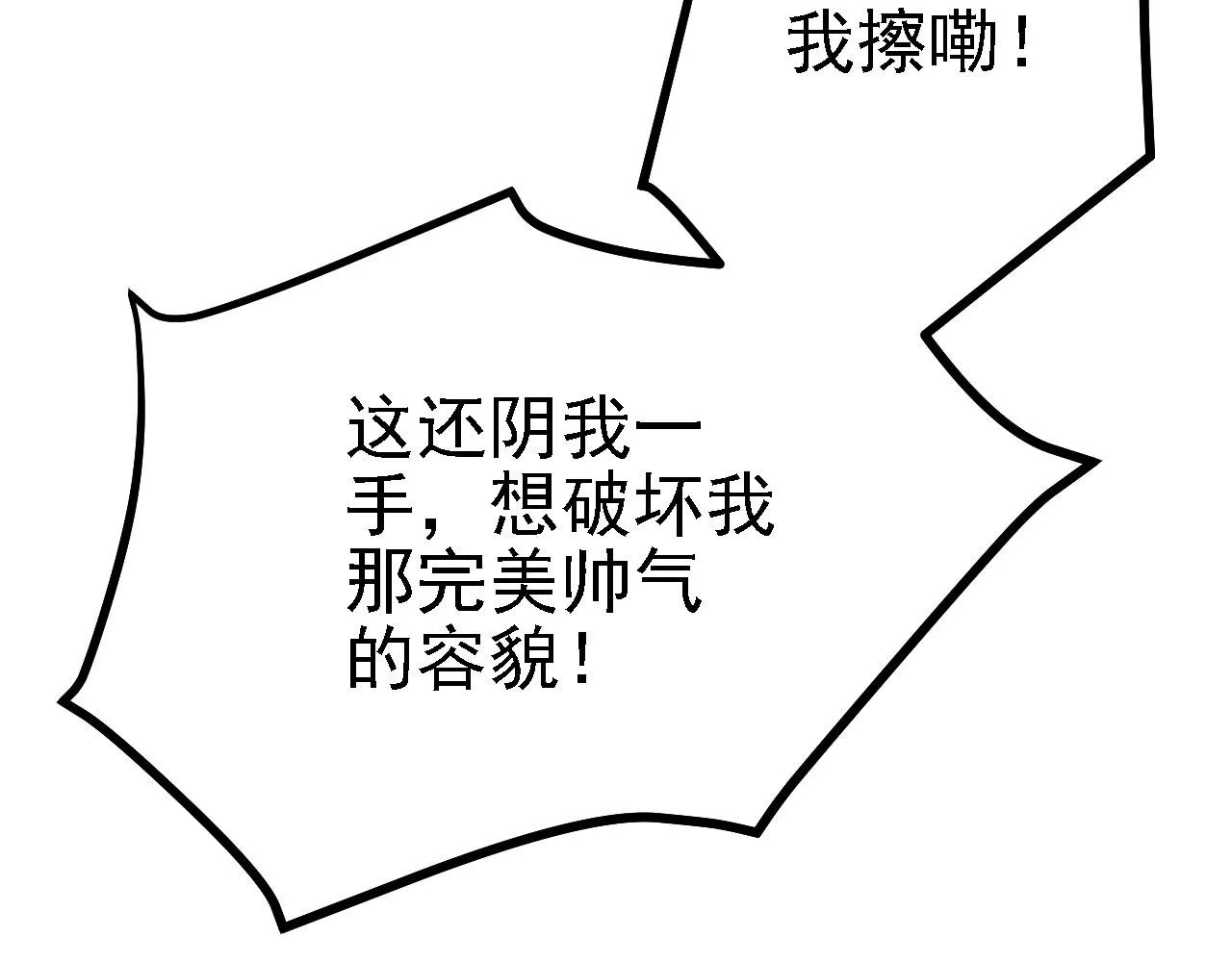 23 我的人，你也敢动！ 第62页
