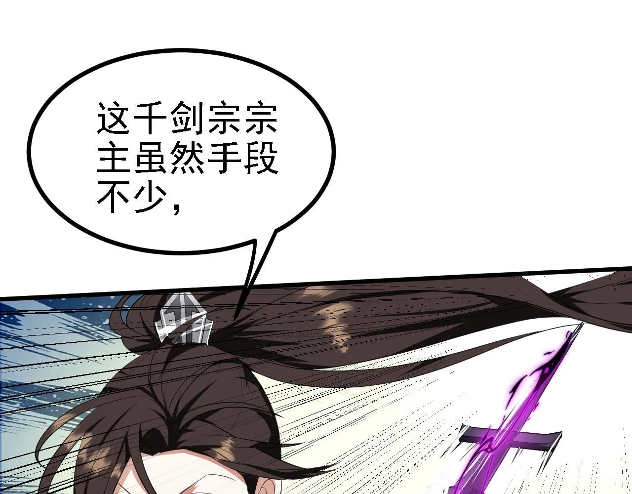 23 我的人，你也敢动！ 第64页
