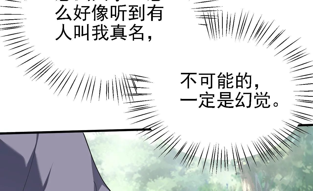 23 我的人，你也敢动！ 第83页