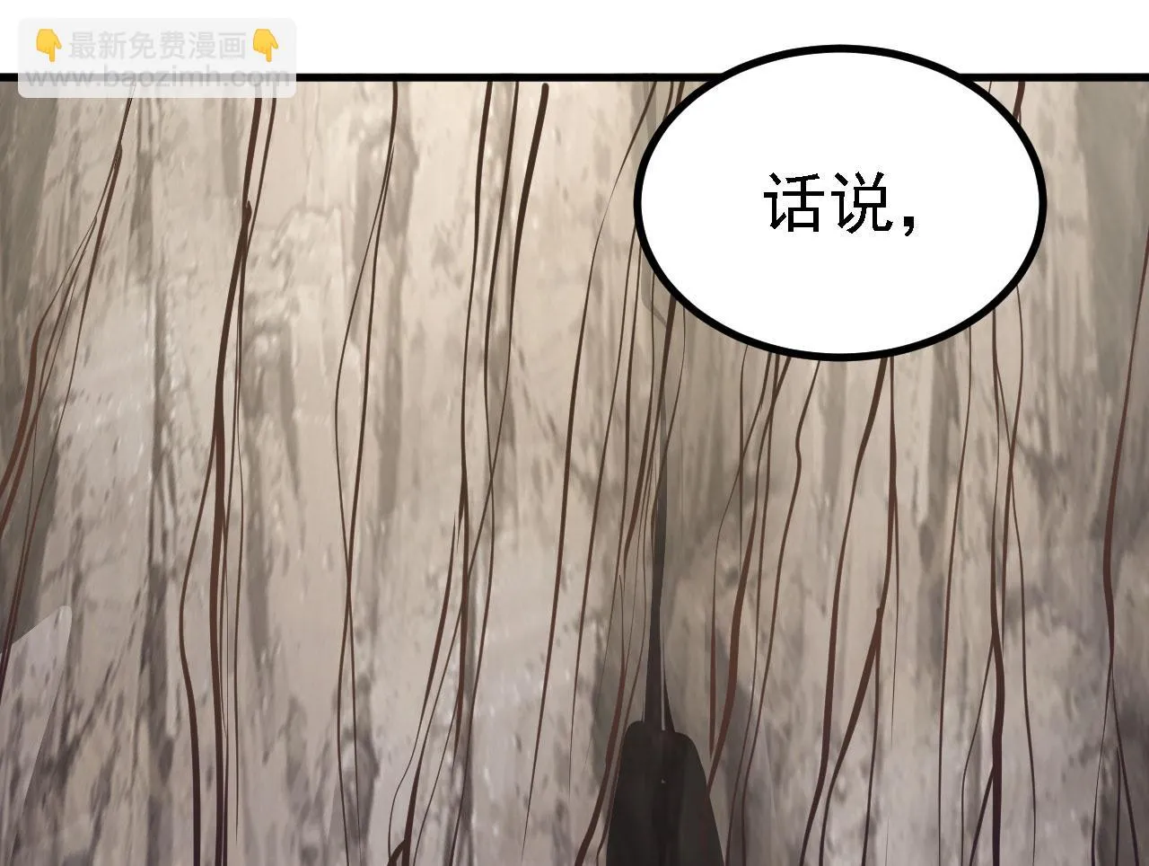 23 我的人，你也敢动！ 第93页