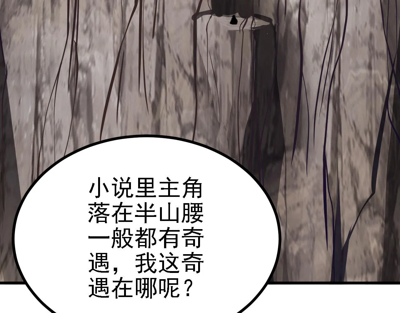 23 我的人，你也敢动！ 第94页