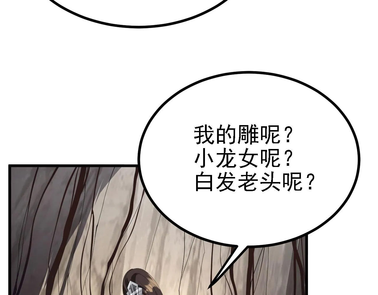 23 我的人，你也敢动！ 第95页