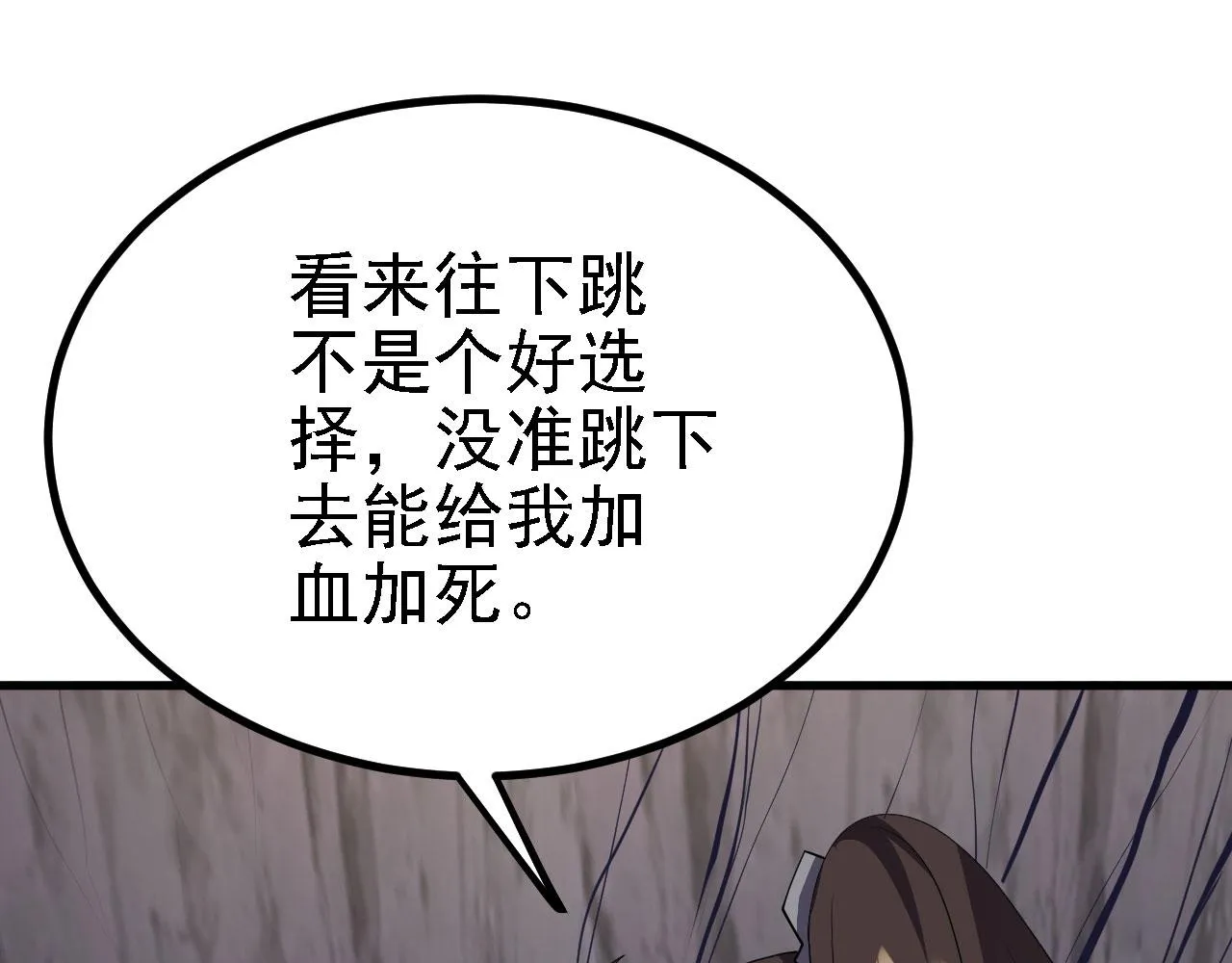 23 我的人，你也敢动！ 第98页