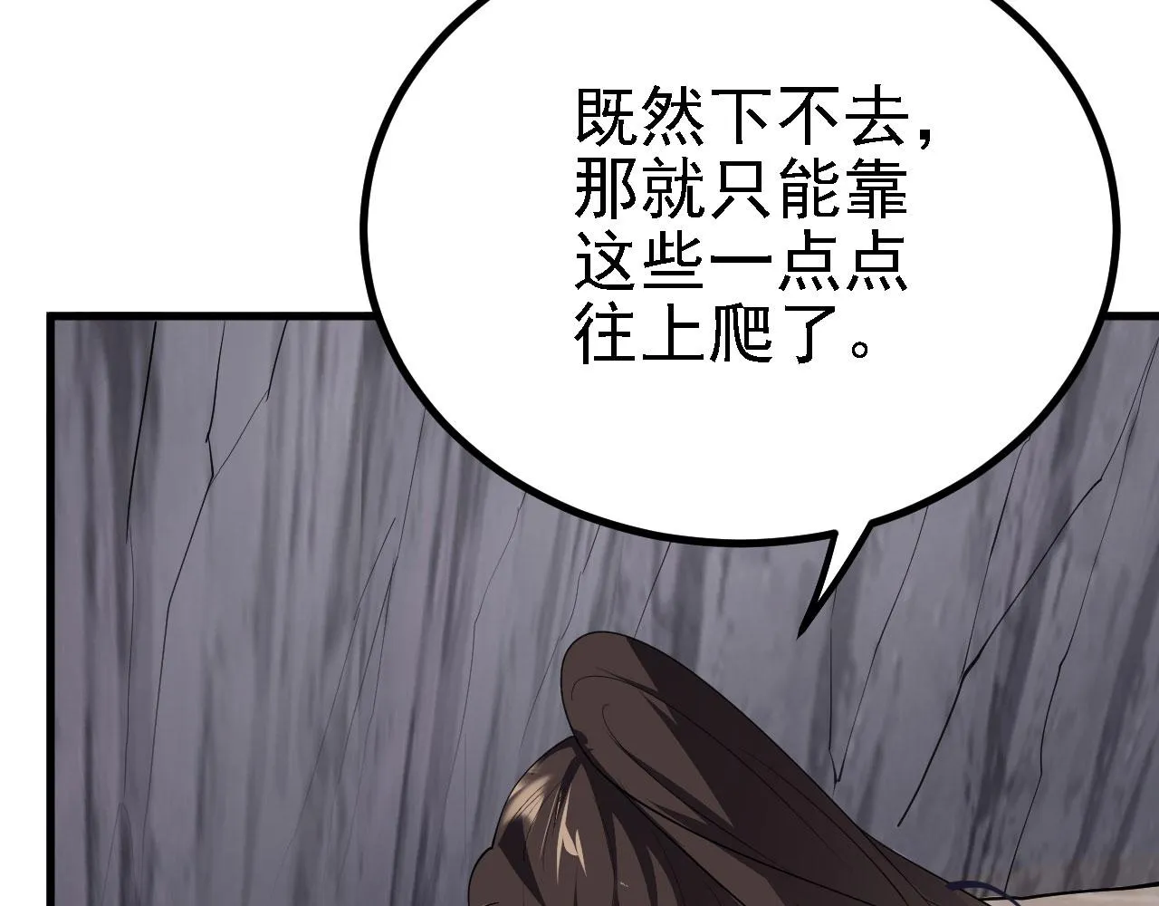 23 我的人，你也敢动！ 第101页