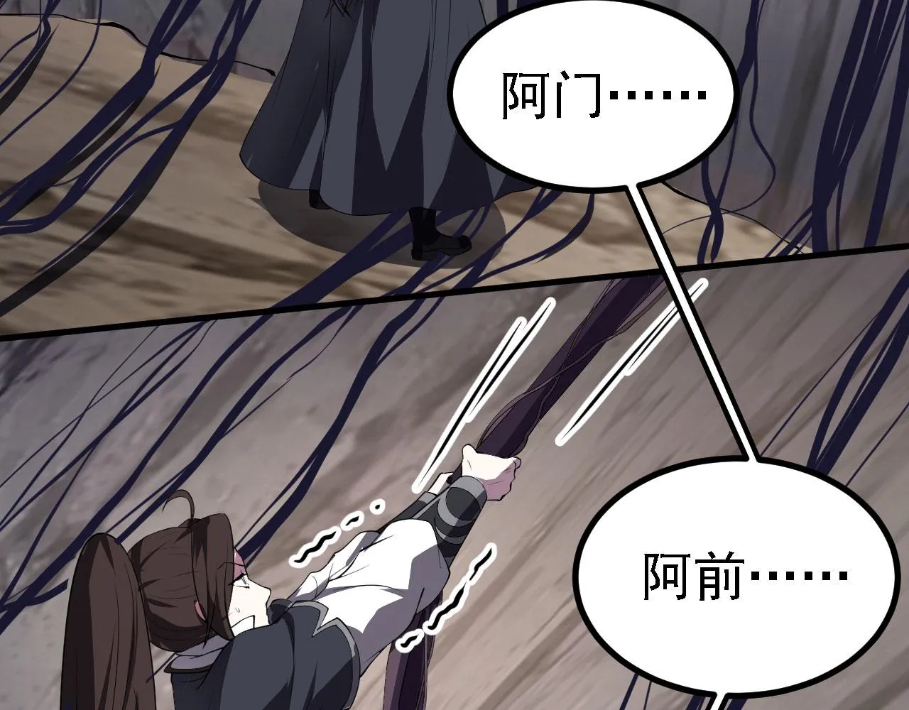 23 我的人，你也敢动！ 第105页