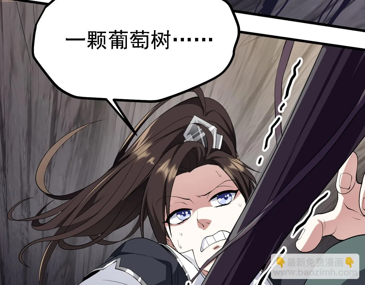 23 我的人，你也敢动！ 第107页