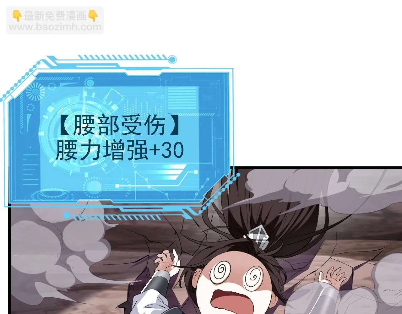 23 我的人，你也敢动！ 第116页