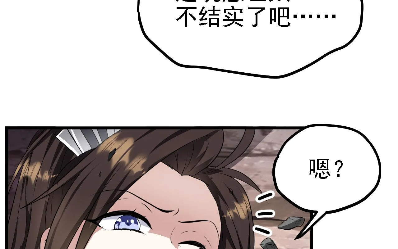 23 我的人，你也敢动！ 第118页