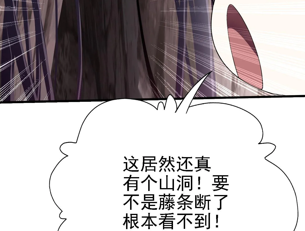 23 我的人，你也敢动！ 第121页