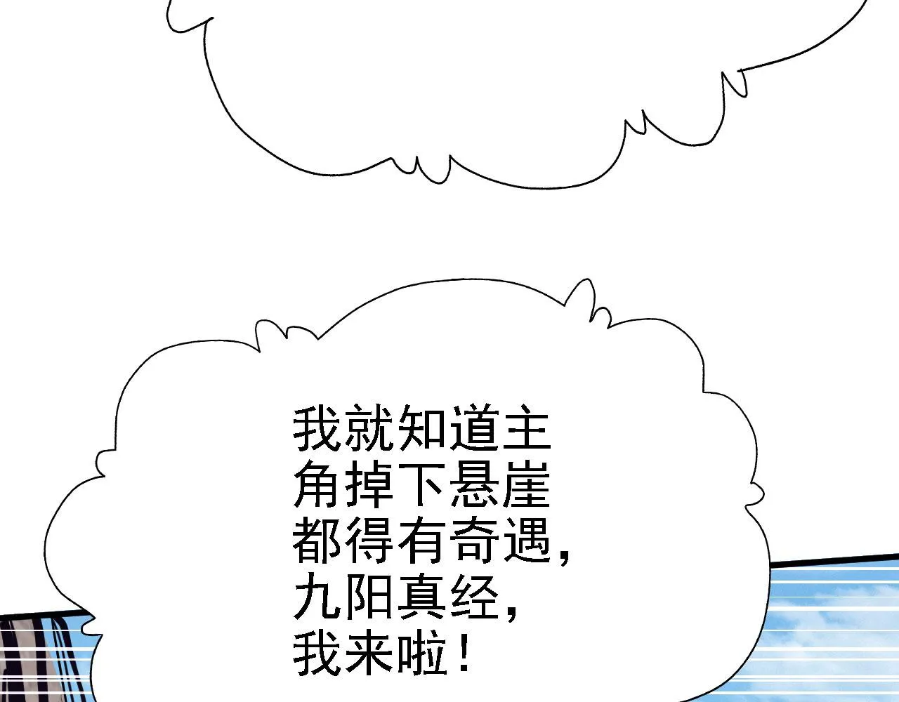 23 我的人，你也敢动！ 第122页