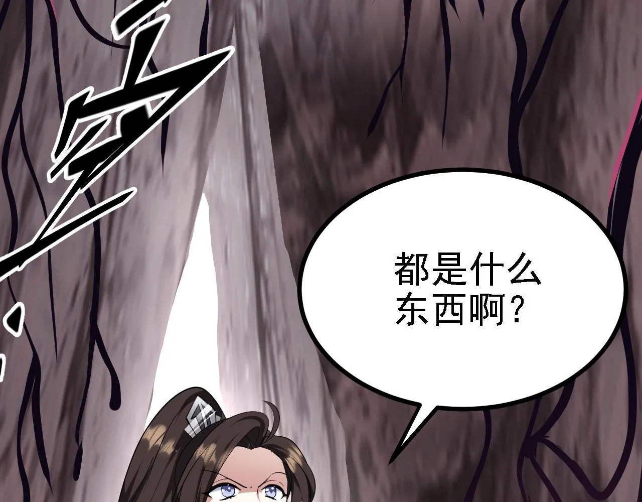 23 我的人，你也敢动！ 第127页