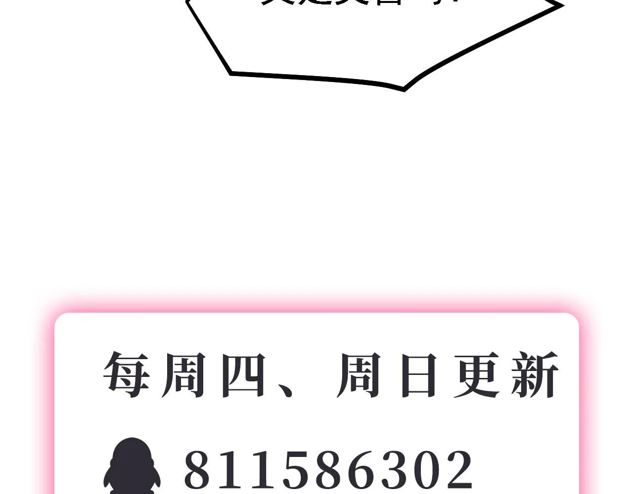 23 我的人，你也敢动！ 第132页