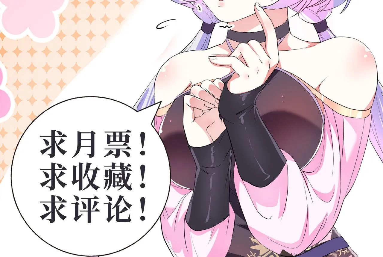 23 我的人，你也敢动！ 第134页