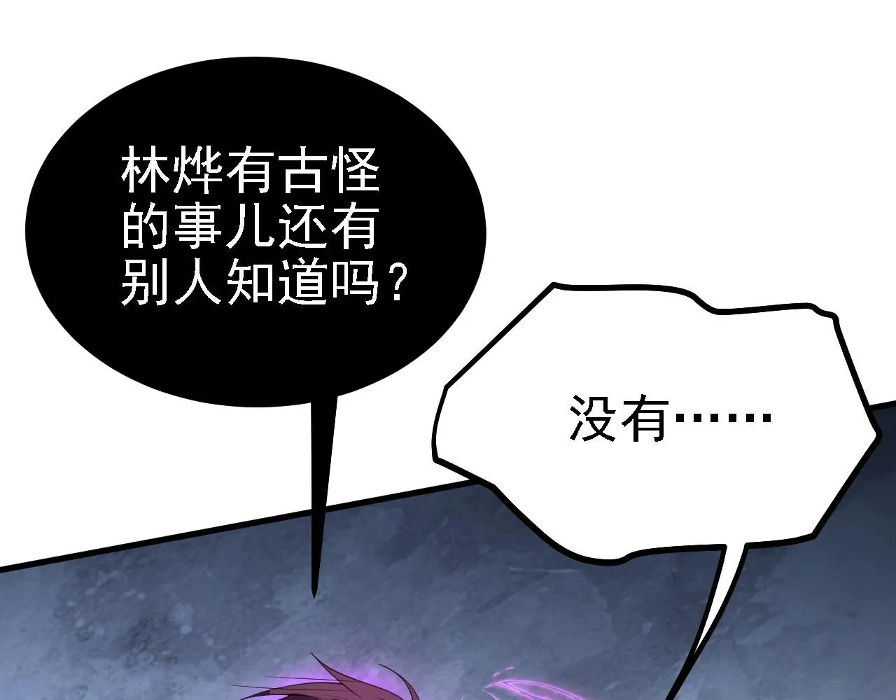 24 灵心网 第56页