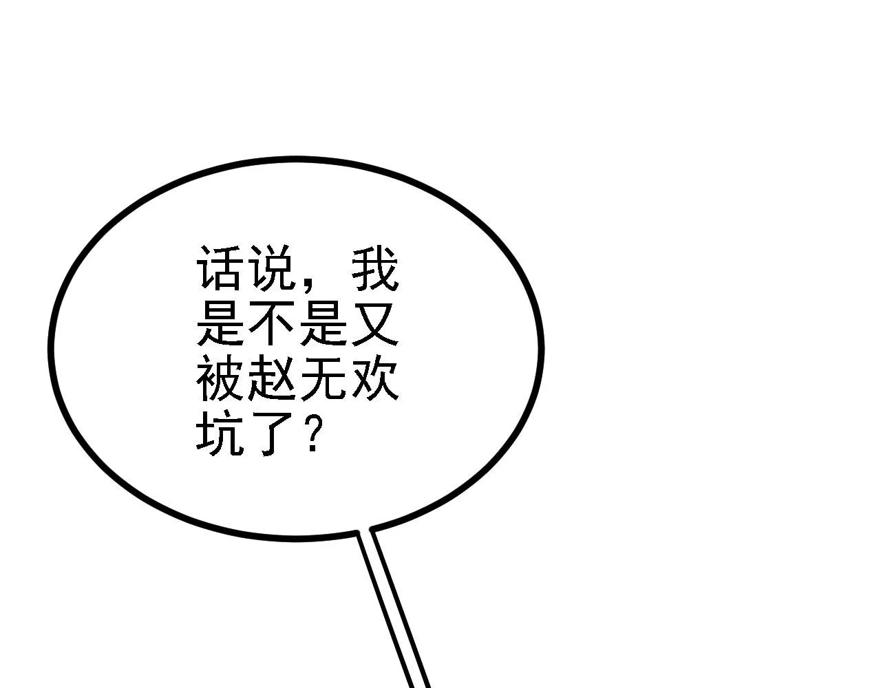 40黄皎月，我来了! 第1页