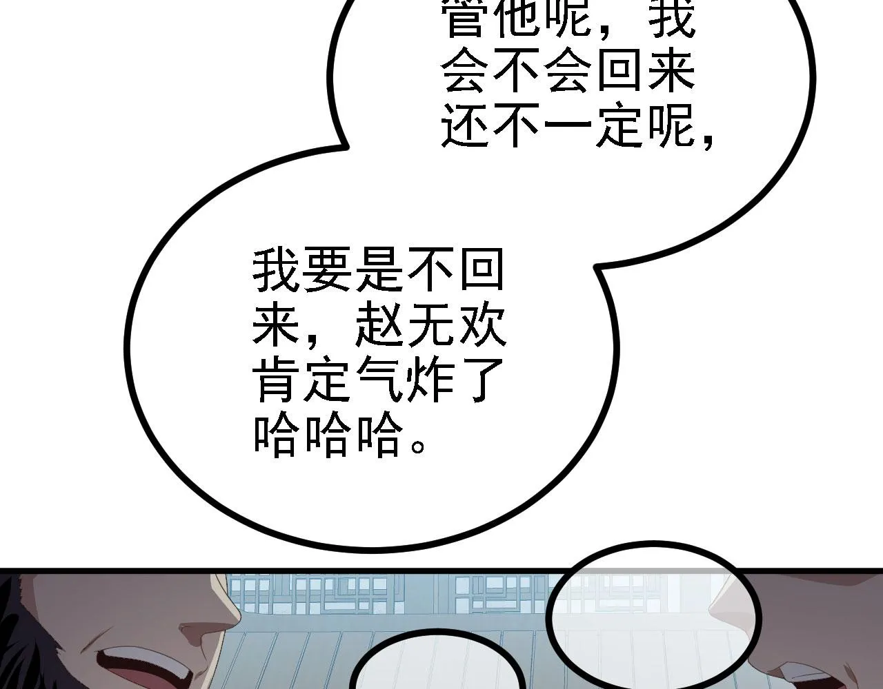 40黄皎月，我来了! 第5页