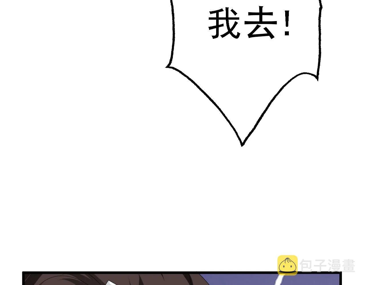 40黄皎月，我来了! 第27页