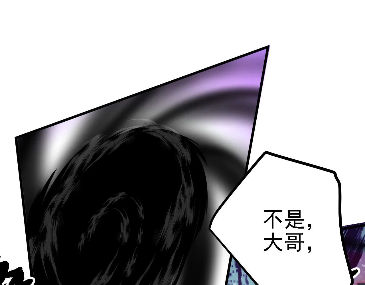 40黄皎月，我来了! 第36页