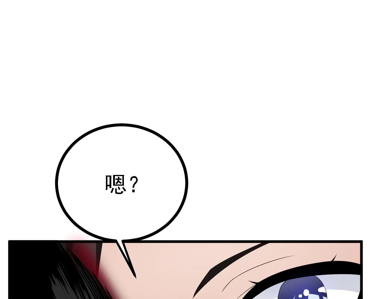 40黄皎月，我来了! 第40页