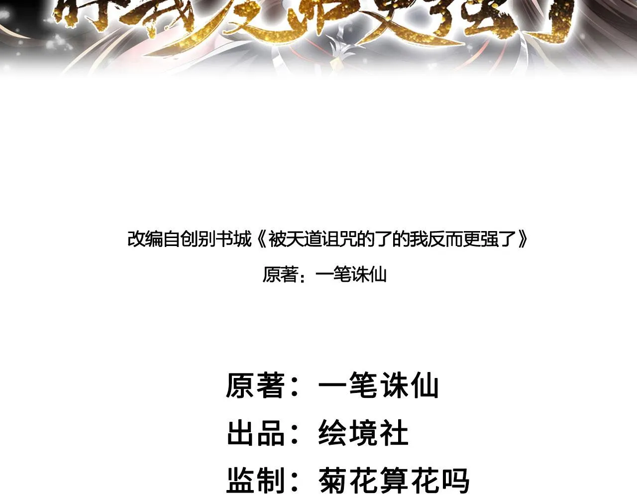 40黄皎月，我来了! 第48页