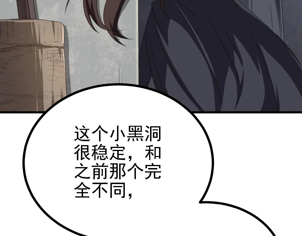 40黄皎月，我来了! 第60页