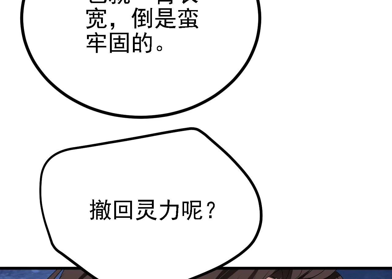 40黄皎月，我来了! 第64页