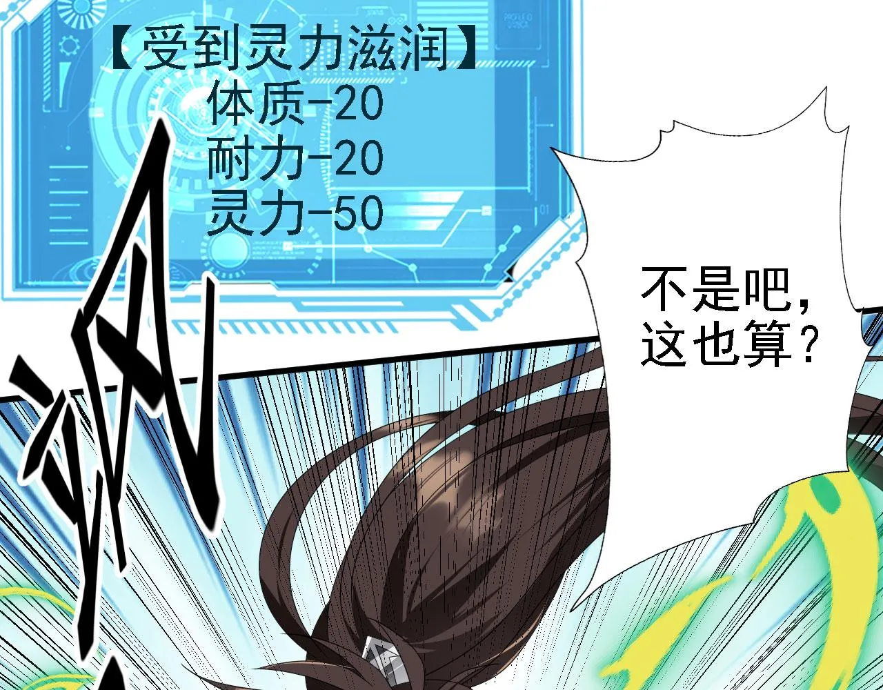 40黄皎月，我来了! 第66页