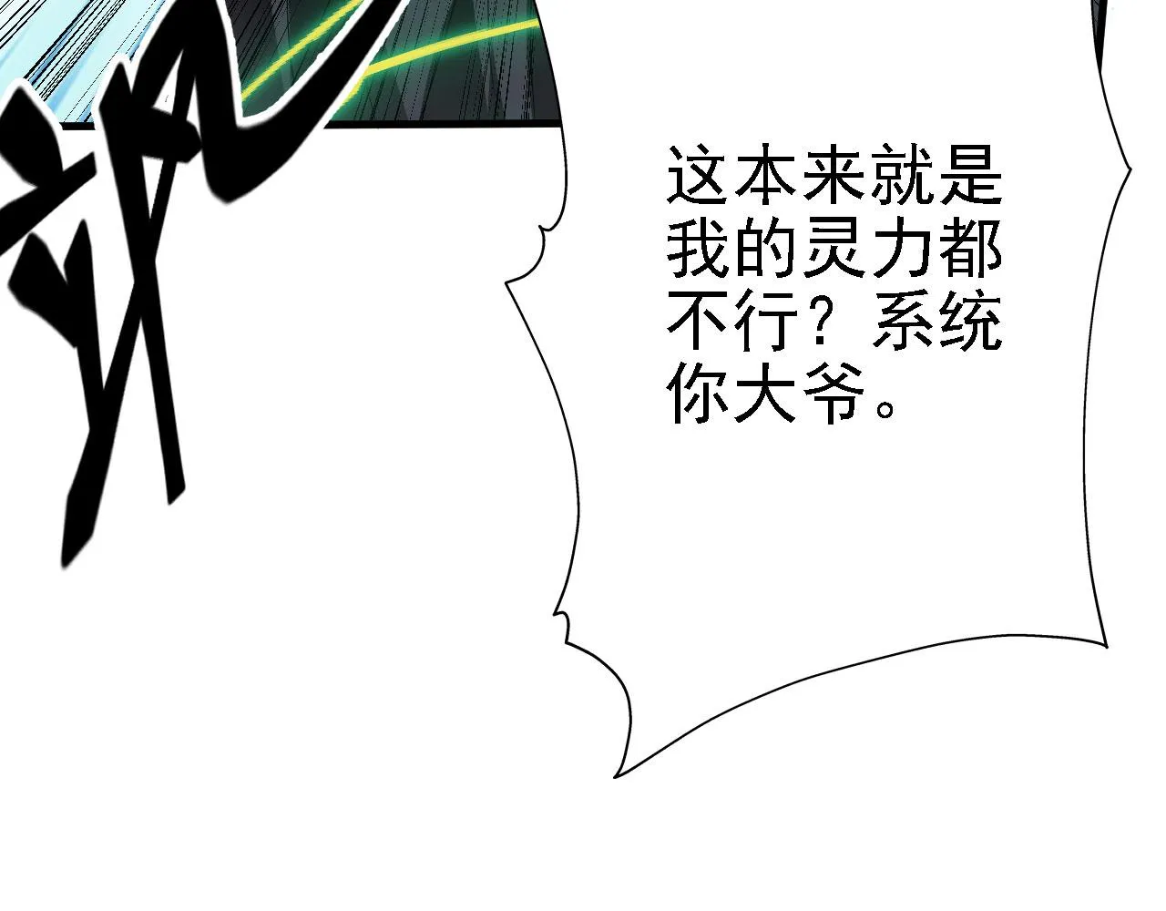 40黄皎月，我来了! 第69页