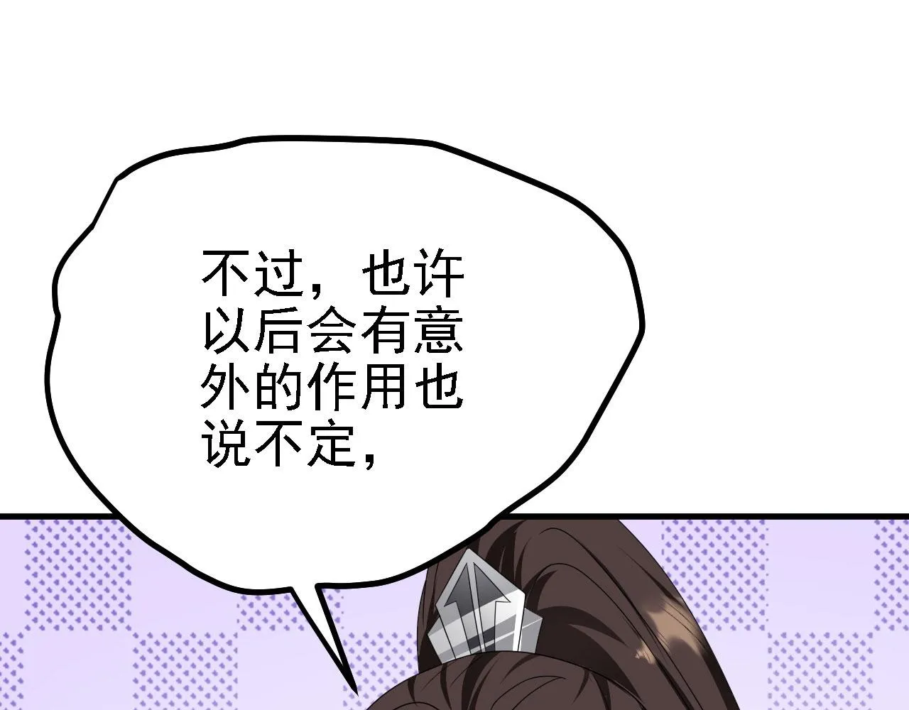 40黄皎月，我来了! 第70页