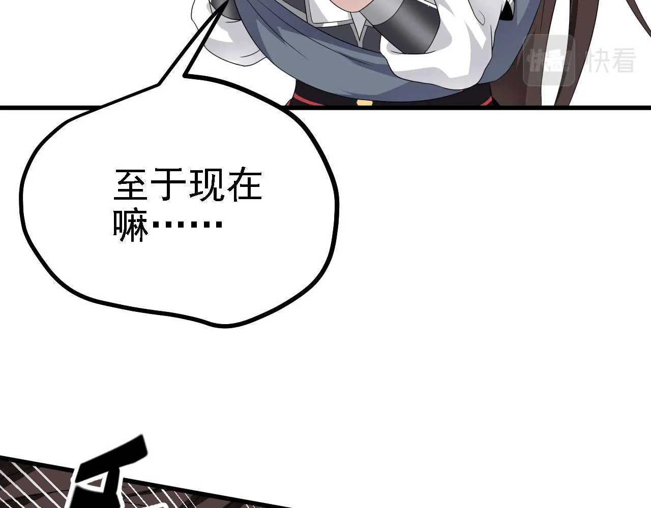 40黄皎月，我来了! 第72页