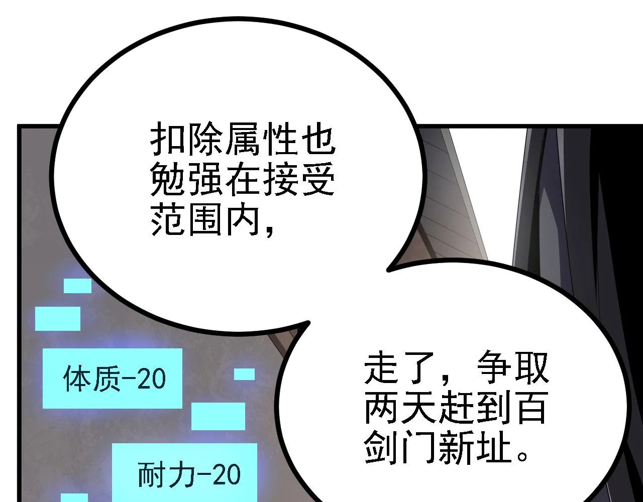 40黄皎月，我来了! 第76页
