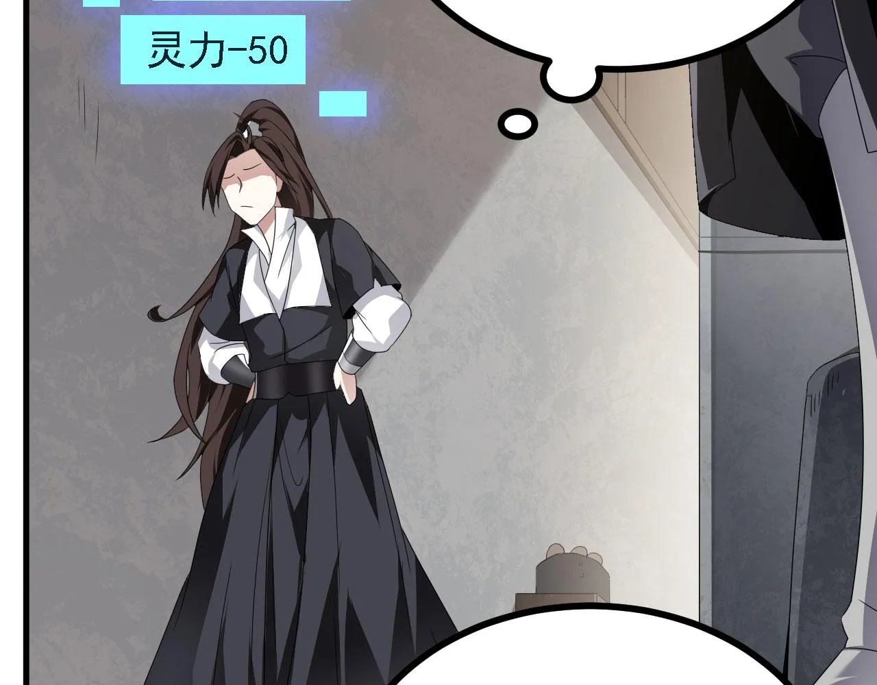 40黄皎月，我来了! 第77页