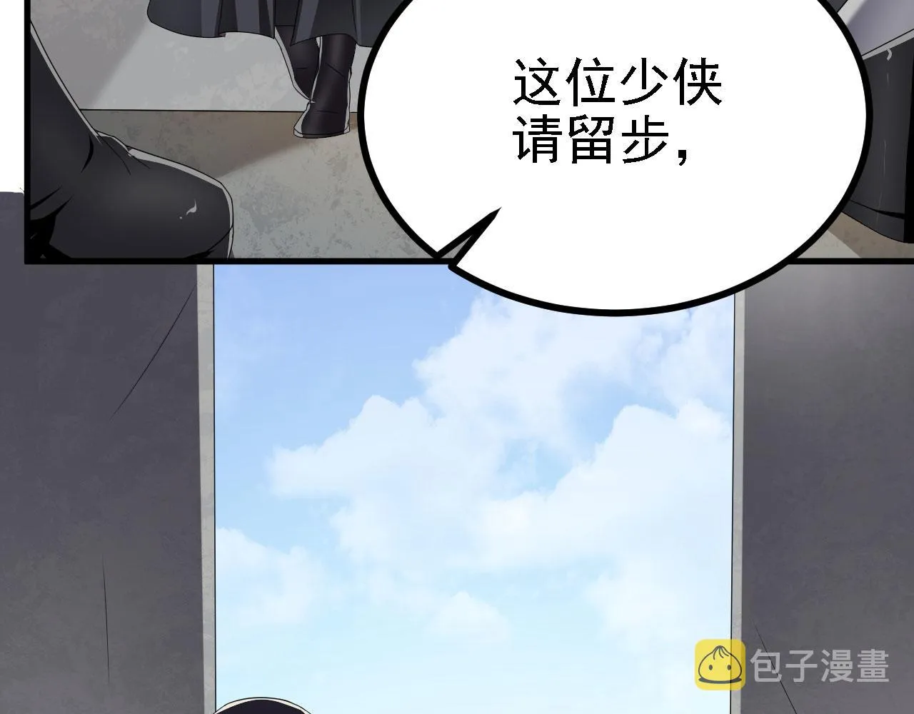40黄皎月，我来了! 第78页