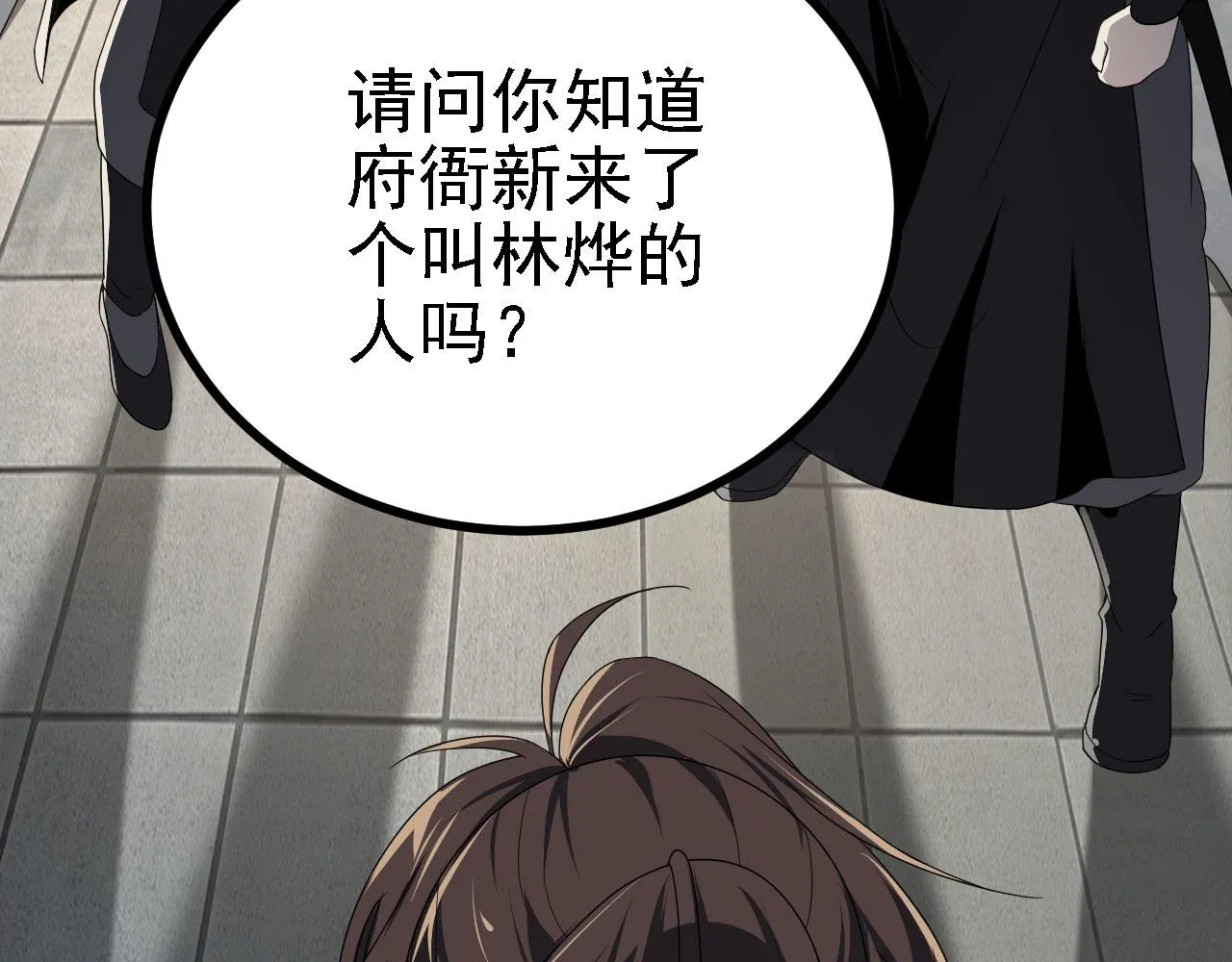 40黄皎月，我来了! 第81页