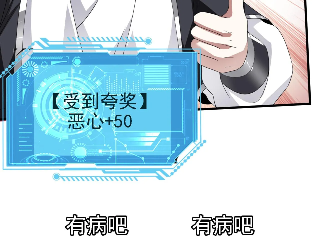 40黄皎月，我来了! 第86页